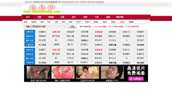 Desktop Screenshot of gzopensoft.com.cn